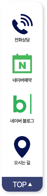 상담 및 예약